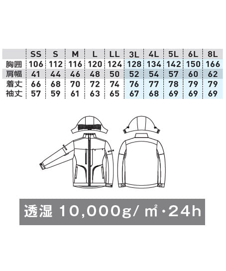 【全３色】防寒ブルゾン（ストレッチ・防風・透湿 10，000g/ ㎡・24h・男女兼用） サイズ詳細