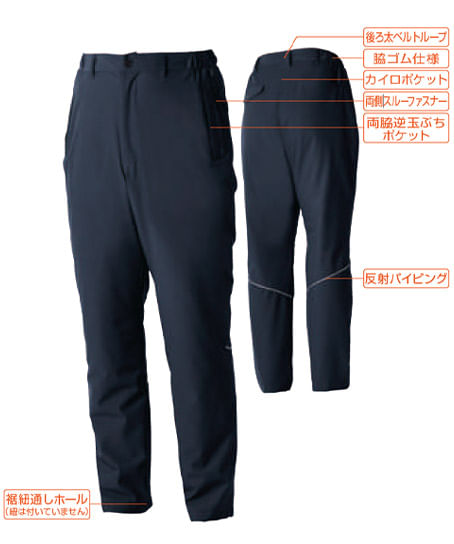 【全2色】防寒パンツ（ストレッチ・防風・透湿 10，000g/ ㎡・24h・男女兼用）