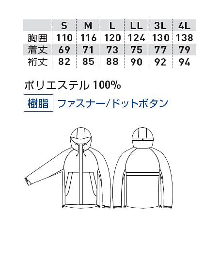 【G.G.】全3色・レインコート（ストレッチ/伸長率20～30％未満・撥水・防水加工） サイズ詳細