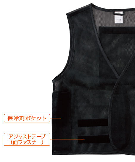 メッシュベスト（保冷剤付き/アイスベスト）