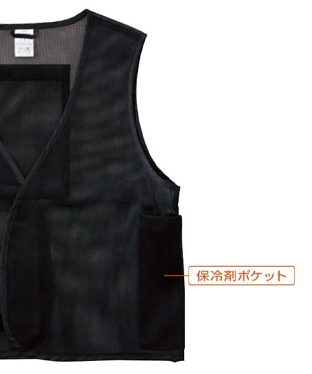 メッシュベスト（保冷剤付き/アイスベスト） 80036 | 作業服