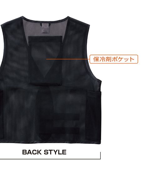 メッシュベスト（保冷剤付き/アイスベスト）