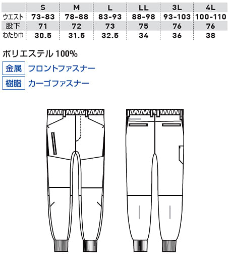 【G.G.】全2色・ジョガーパンツ（ロゴ有り・ストレッチ/伸長率15～20％未満） サイズ詳細