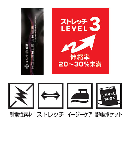 【G.G.】全4色・ジョガーパンツ（制電性素材・ストレッチ/伸長率20～30％未満）