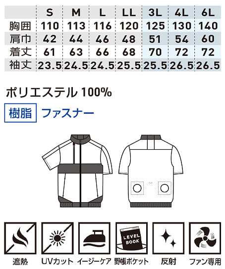 【G.G.】全4色・EF用半袖ブルゾン（遮熱・SDGs貢献商品） サイズ詳細