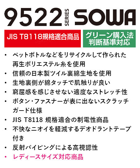 【全6色】長袖ブルゾン（JIS制電規格適合・エコ素材・男女兼用・SS～8Lサイズ）