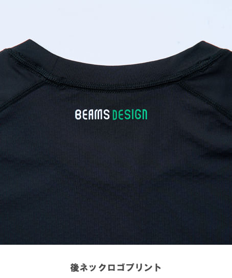 【全1色】BEAMS DESIGN　コンプレッションシャツ（ストレッチ・男女兼用）