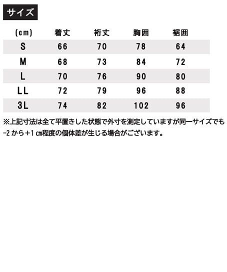 【全1色】BEAMS DESIGN　コンプレッションシャツ（ストレッチ・男女兼用） サイズ詳細