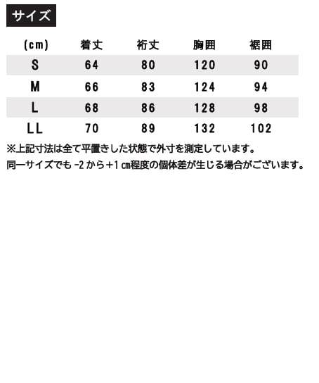 【全3色】BEAMS DESIGN　トラックジャケット（ストレッチ・男女兼用） サイズ詳細