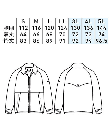 【全3色】BEAMS DESIGN 長袖ブルゾン(男女兼用) サイズ詳細