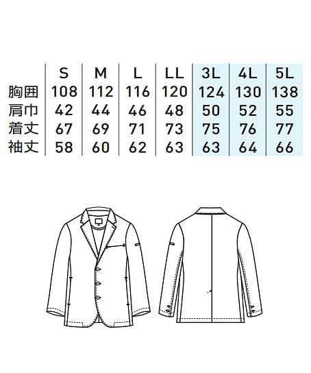 【全3色】BEAMS DESIGN 長袖ジャケット（男女兼用） サイズ詳細