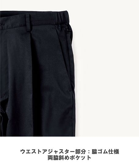【全3色】BEAMS DESIGN スラックス（ワンタック・脇ゴム）