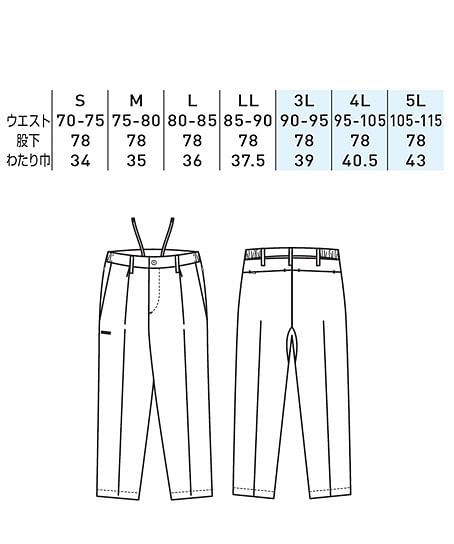 【全3色】BEAMS DESIGN スラックス（ワンタック・脇ゴム） サイズ詳細