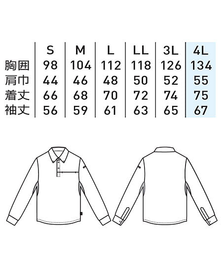 【全3色】BEAMS DESIGN 長袖ポロシャツ（ストレッチ性・吸汗速乾・ボタンダウン・胸ポケット有・男女兼用） サイズ詳細