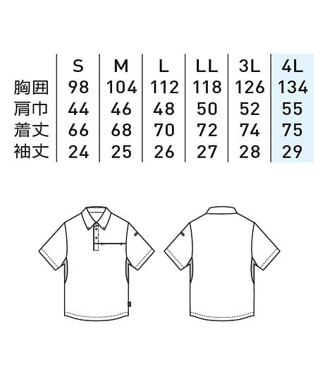 【全3色】BEAMS DESIGN 半袖ポロシャツ（ストレッチ性・吸汗速乾・ボタンダウン・胸ポケット有） サイズ詳細