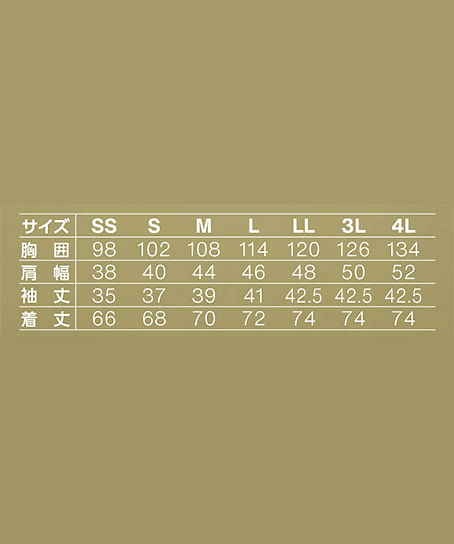 【全4色】ショップコート (冷感、高通気、防脱色、HACCP対応、男女兼用) サイズ詳細