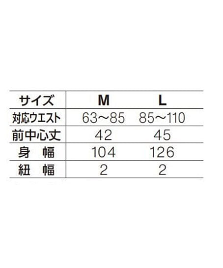 【全4色】前掛(高通気、防脱色、HACCP対応、男女兼用) サイズ詳細
