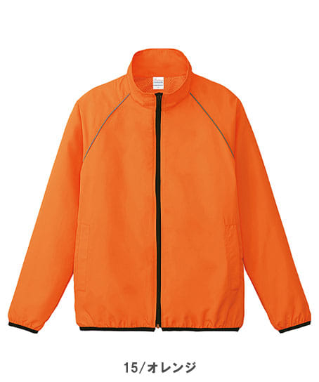 【全11色】リフレクスポーツジャケット(反射素材・男女兼用)