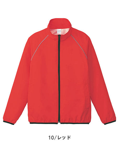 【全11色】リフレクスポーツジャケット(反射素材・男女兼用)