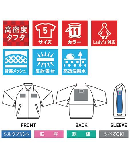 【全16色】リフレクスポーツジャケット（反射素材・男女兼用）
