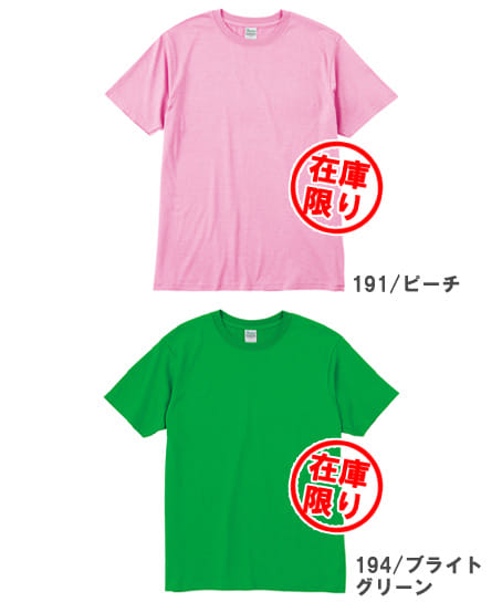 【全20色】4.0オンス ライトウェイトTシャツ(綿100%・男女兼用)
