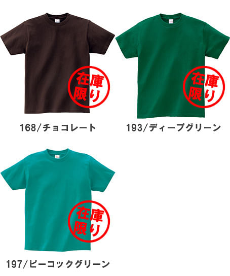 【全54色】5.6オンス ヘビーウェイトTシャツ（WM～XXXLサイズ・男女兼用）　※カラー