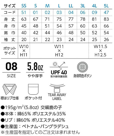【全8色】5.8オンス 半袖ポロシャツ（ポケット付・形態安定・UV・やや厚手・男女兼用） サイズ詳細