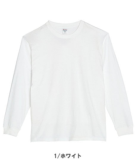 【全13色】5.6オンスヘビーウエイト長袖Tシャツ（リブ・XS～3XL・やや厚手・男女兼用）