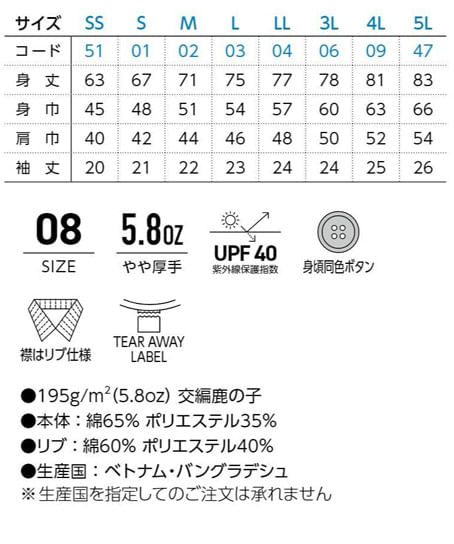 【全8色】5.8オンス T/Cポロシャツ(ポケットなし・形態安定・やや厚手・UV・男女兼用) サイズ詳細