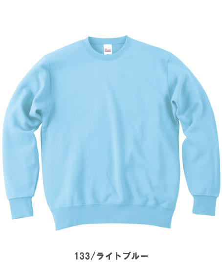 【全15色】9.7オンススタンダードトレーナー(厚手・男女兼用)