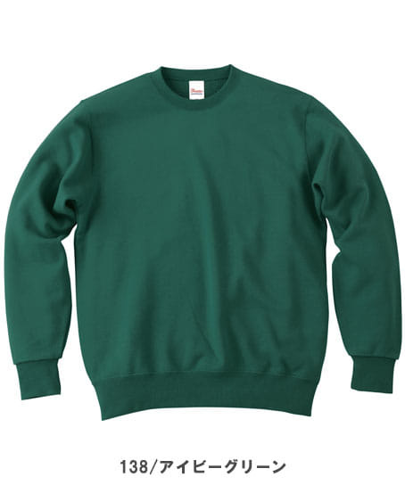 【全15色】9.7オンススタンダードトレーナー(厚手・男女兼用)