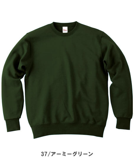 【全15色】9.7オンススタンダードトレーナー(厚手・男女兼用)