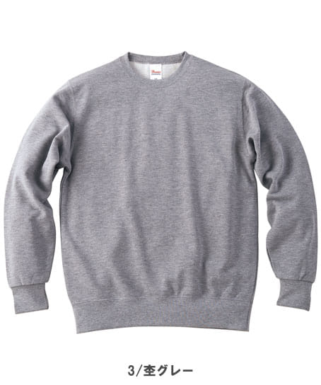 【全15色】9.7オンススタンダードトレーナー(厚手・男女兼用)