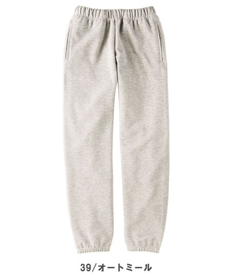 【全13色】9.7オンススタンダードスウェットパンツ(裏毛・厚手・男女兼用)