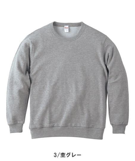 【全15色】8.4オンスクルーネックライトトレーナー(裏毛・厚手・男女兼用)