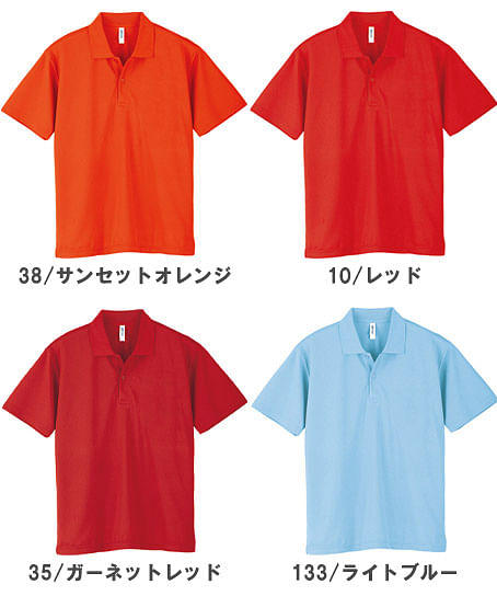 【全36色】襟リブ4.4オンス半袖ドライポロシャツ（ポケット無し・吸汗速乾・男女兼用）