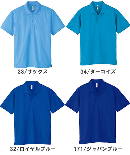 【全36色】襟リブ4.4オンス半袖ドライポロシャツ（ポケット無し・吸汗速乾・男女兼用）