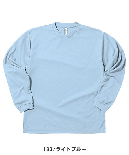 【20色】4.4オンス ドライロングスリーブTシャツ（吸汗速乾・UVカット・140～7L・男女兼用）
