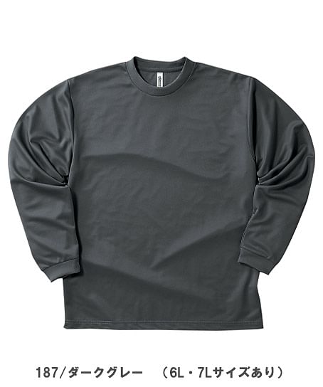 【20色】4.4オンス ドライロングスリーブTシャツ（吸汗速乾・UVカット・140～7L・男女兼用）