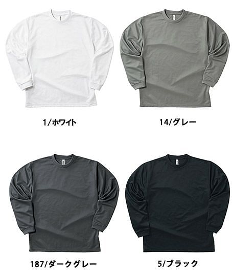 【20色】4.4オンス ドライロングスリーブTシャツ（吸汗速乾・UVカット・140～7L・男女兼用）