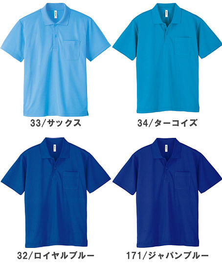 【36色】襟リブドライポロシャツ（ポケット付・吸汗速乾・UV・やや薄手・男女兼用）