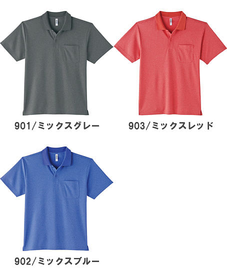 【36色】襟リブドライポロシャツ（ポケット付・吸汗速乾・UV・やや薄手・男女兼用）