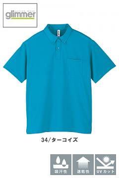 【10色】ドライボタンダウンポロシャツ