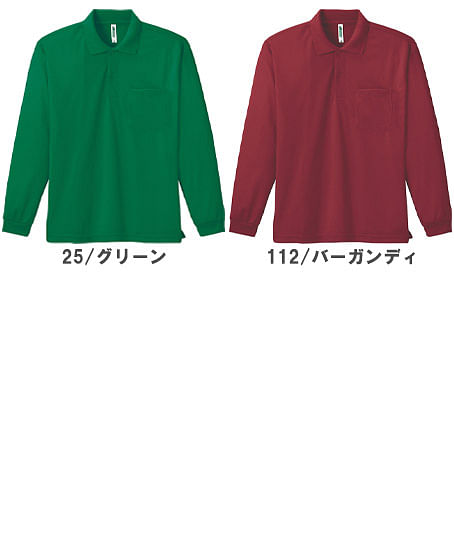 【全18色】襟リブドライ長袖ポロシャツ（ポケット付・吸汗速乾・UV・男女兼用）
