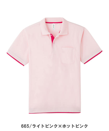 【全14色】襟リブ4.4オンスドライレイヤードポロシャツ(ポケット付・吸汗速乾・UVカット・やや薄手・男女兼用)