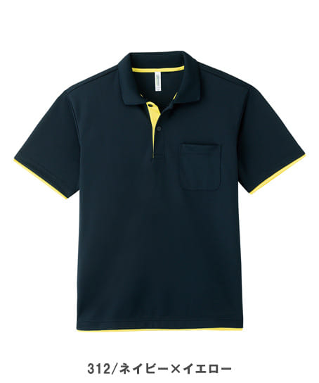 【全14色】襟リブ4.4オンスドライレイヤードポロシャツ(ポケット付・吸汗速乾・UVカット・やや薄手・男女兼用)