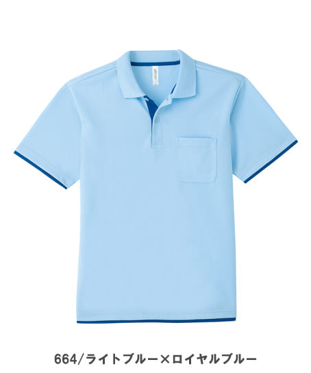 【全14色】襟リブ4.4オンスドライレイヤードポロシャツ(ポケット付・吸汗速乾・UVカット・やや薄手・男女兼用)