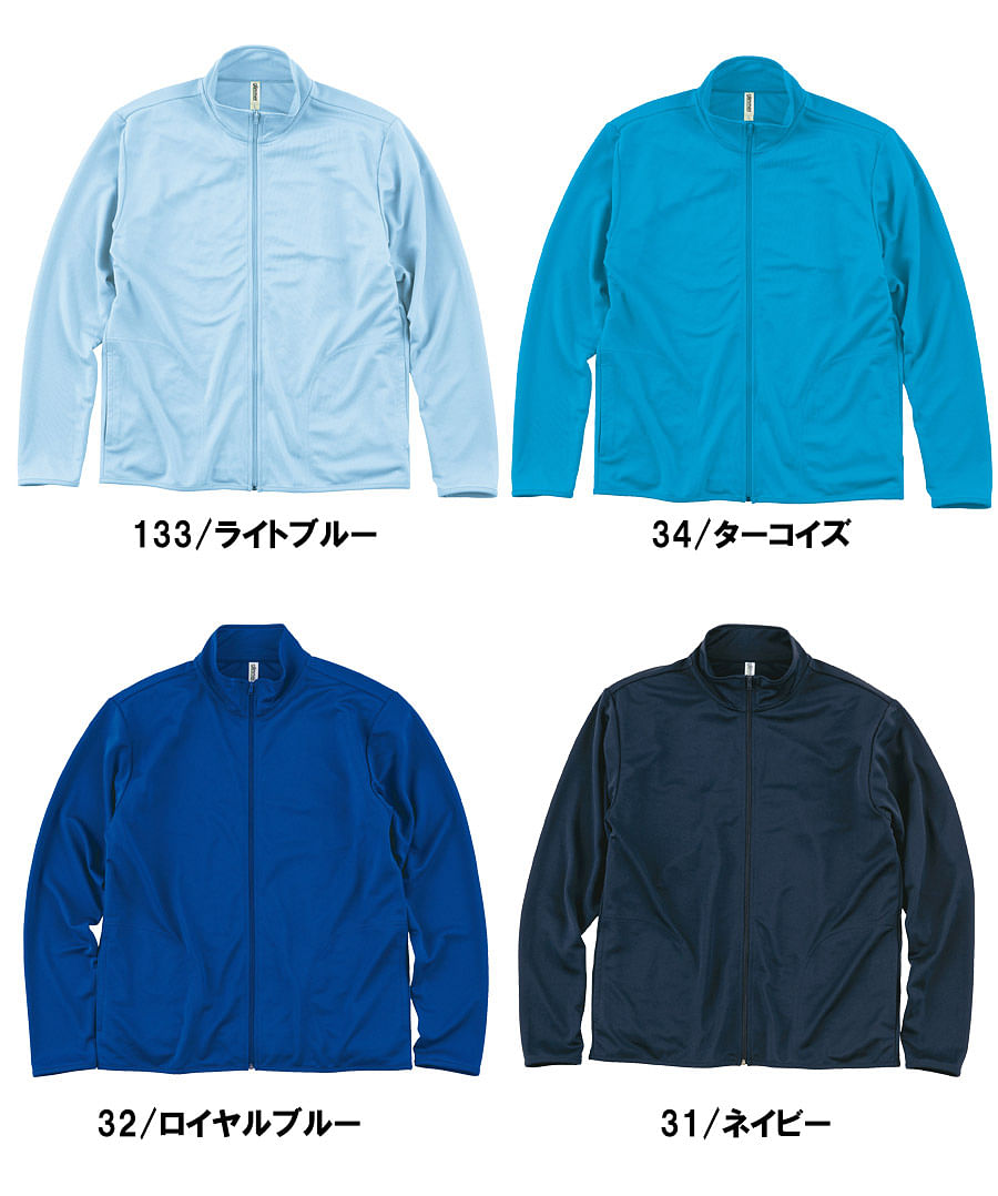 【全14色】4.4オンスドライジップジャケット （吸汗速乾・UVカット・やや薄手・SS～5L・男女兼用）