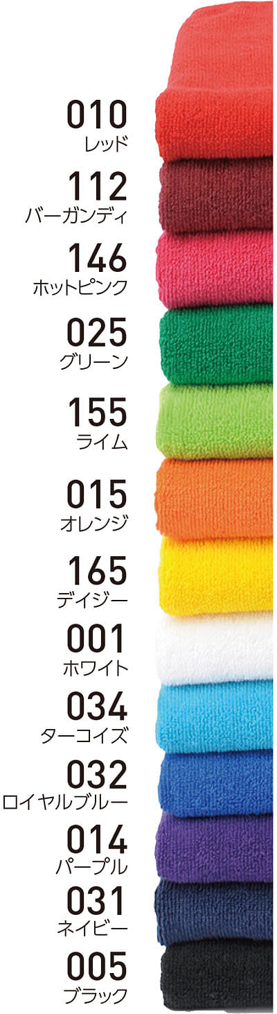 【全13色】マスラータオル（フラット織・200匁・綿100％）