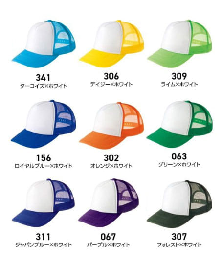 【全51色】イベントメッシュキャップ（男女兼用）